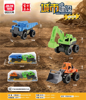 (Chinese)Urbanconstructionvehicle(sliding)dumptruck/bulldozer/excavator
