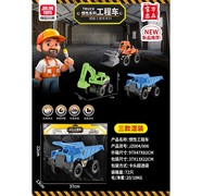惯性工程卸斗车推土车挖掘车3款混装惯性车玩具