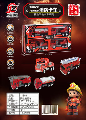 InertialFirefightingSeries(Cranes,Elevators,RescueVehicles,OilTankers)