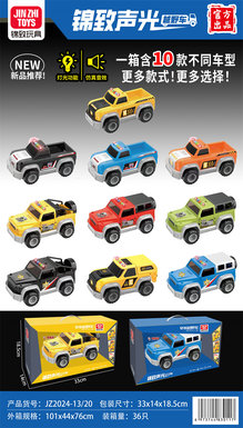 10hybridinertialengineeringvehicles(including3AG13batteries)