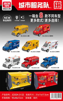 8mixedmodelsofinertiaschoolbusandambulance(withlightsandsound)(including3AG13batteries)
