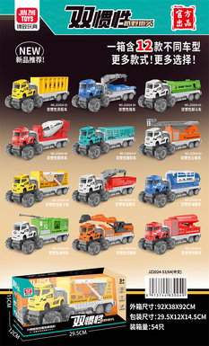 12mixedmodelsofdualinertiatractorconstructionvehicles(acrylic)