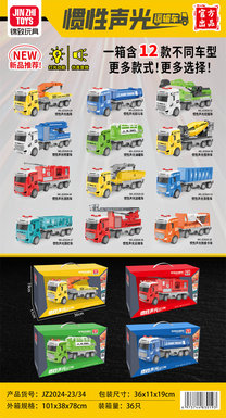 12mixedmodelsofinertiasquarefrontacousticandlighttrailerengineeringvehicles