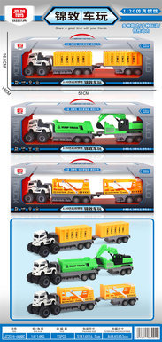Dualinertiatrailer,longtrailer,3mixedmodels