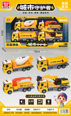 Inertialconnectedsoundandlightdumptruck,mixertruck,excavatortruck,trailer(yellow)