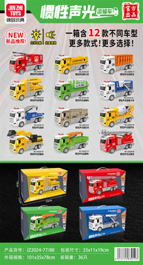 Inertialintegratedsoundandlightengineeringvehicle(12mixedmodels)