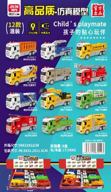 Inertial square head connected sound and light engineering fire truck 12 mixed (8PCS) Inertial vehicle toys