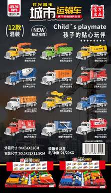 Inertial Dongfeng Tractor Sound and Light (12 Mixed Models/8PCS, 3 Capsules AG13) Inertial Vehicle Toys