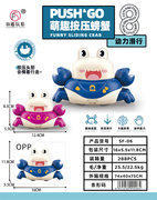 萌趣按压螃蟹按压玩具力控玩具(单只）
