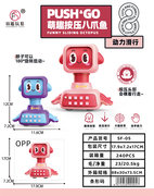萌趣按压八爪鱼按压玩具力控玩具(单只）