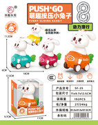 按压小白兔按压玩具益智玩具（四色：橙色，黄色，蓝色，红色）