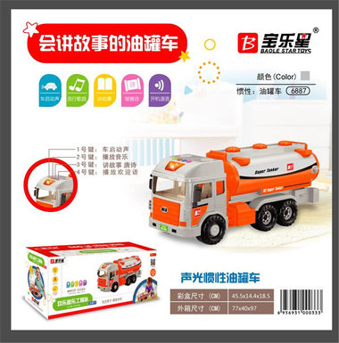 Inertial intelligent oil tanker truck