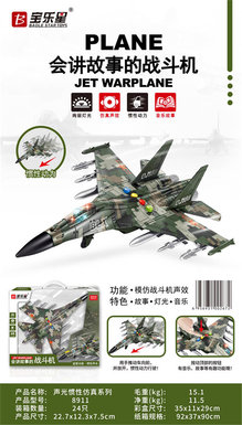 acousto-optic inertial fighter
