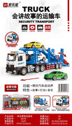声光惯性双层运输车