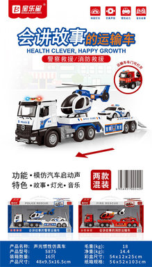 Acousto-optic inertial transport vehicle