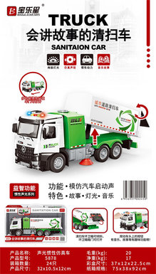 Acousto-light inertia sweeper