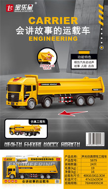 Acousto-optic inertial carrier vehicle