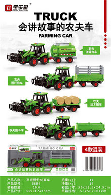 Acousto-light inertia farmer vehicle