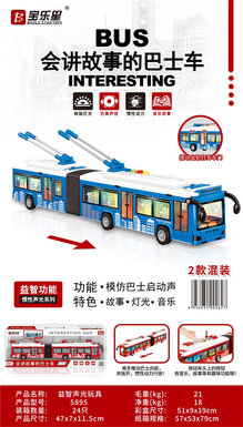 Sound and light inertia double-section bus