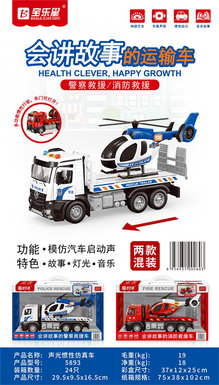 Acousto-optic inertial transport vehicle