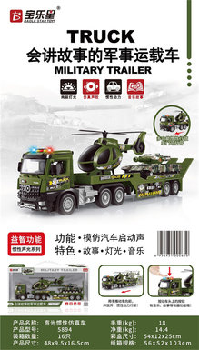 Acousto-optic inertial transport vehicle