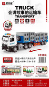 声光惯性运输车