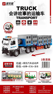 Acousto-optic inertial transport vehicle