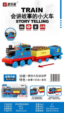 acousto-light inertia train
