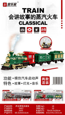 Sound and light inertia steam train 3 carriages