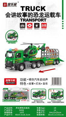Acousto-optic inertial dinosaur carrier