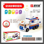 惯性智能警车