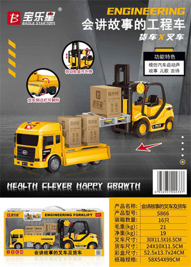 Acoustic and light inertia forklift and train