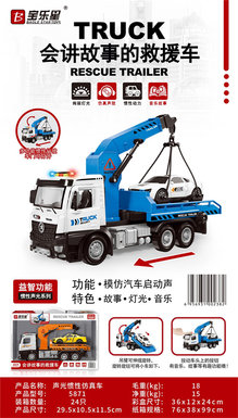 Acoustic and light inertial rescue vehicle