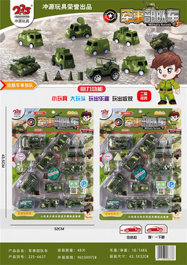 Military troops vehicle (two models mixed)