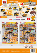 城市工程车（两款混装）