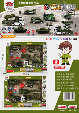 Military troops vehicle (two models mixed)