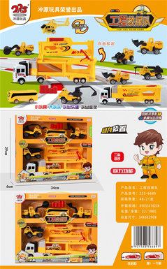 2 engineering rescue vehicles mixed