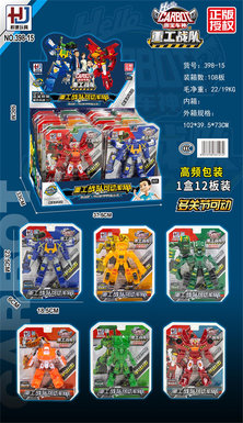 Gabao Team Motive A 12pcs