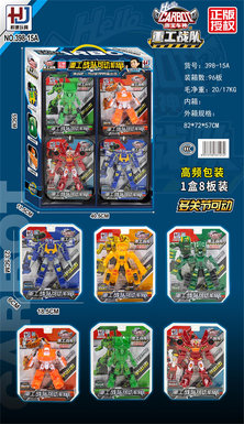 Gabao Team can be activated by a team of 8pcs