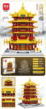 Chinese Historical Buildings Series-Yellow Crane Tower Sprayed Building Blocks Toys
