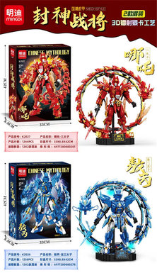 National trend mecha building blocks toys