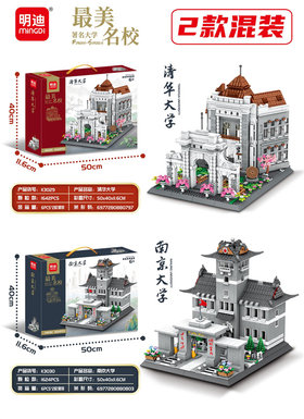 College series of building blocks toys