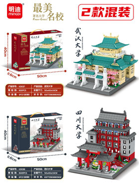 College series of building blocks toys