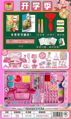 Outstanding Young Pioneers play toys