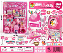 萌兔洗衣房过家家玩具