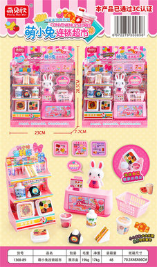 Mengxiaotu Chain Supermarket Jiajia Toys