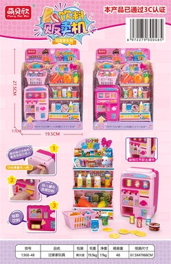 Beverage vending machines, toys
