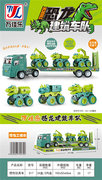 惯性玩具车