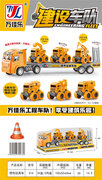 惯性玩具车