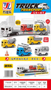 惯性玩具车
